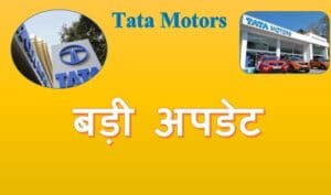 Tata Motors share news