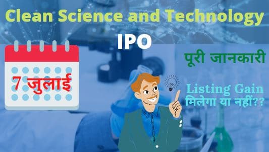 Clean-Science-IPO-Details-7-जुलाई-को-खुलेगा-Clean-Science-and-Technology-IPO-price