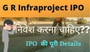 GR-Infraproject-IPO-Details-in-hindi-Review-G-R-Infraproject-IPO-Apply