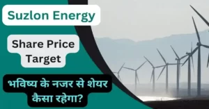 Suzlon Energy Share Price Target 2024, 2025, 2026, 2027, 2030, 2040