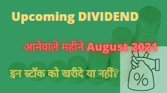 Upcoming-dividend-dates-nse-August-2021