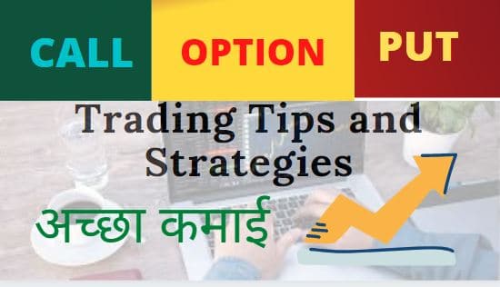 option trading tips in hindi | option trading strategies