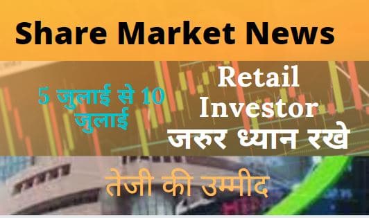 share-market-news-share-market-news-in-hindi