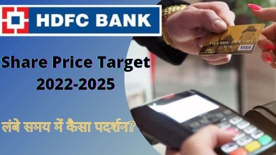 Hdfc Bank Share Price Target 2022 2023 2025 2030 Market With Manoj Talukdar 2650