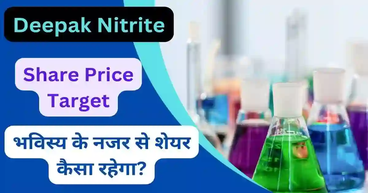 Deepak Nitrite Share Price Target 2024, 2025, 2026, 2027, 2030