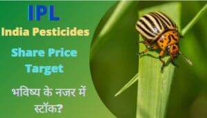 आशा करता हु आपको India Pesticides (IPL) share price target 2022, 2023, 2025, 2030 पोस्ट को पढ़के कंपनी के बिज़नस डिटेल्स के साथ आगे कैसा पदर्शन दिखा चकता है उसका अंदाजा आ गया होगा। अगर आपके मन में इससे जुड़ी कोई सवाल है तो कमेंट में जरुर बताए। शेयर बाज़ार से जुड़ी ऐसे ही महत्वपूर्ण जानकारी के साथ अपडेट रहने के लिए जरुर हमारे साथ बने रहे।