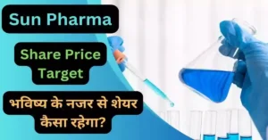 Sun Pharma Share Price Target 2024, 2025, 2026, 2027, 2030