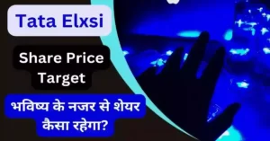 Tata Elxsi Share Price Target 2024, 2025, 2026, 2027, 2030, 2040
