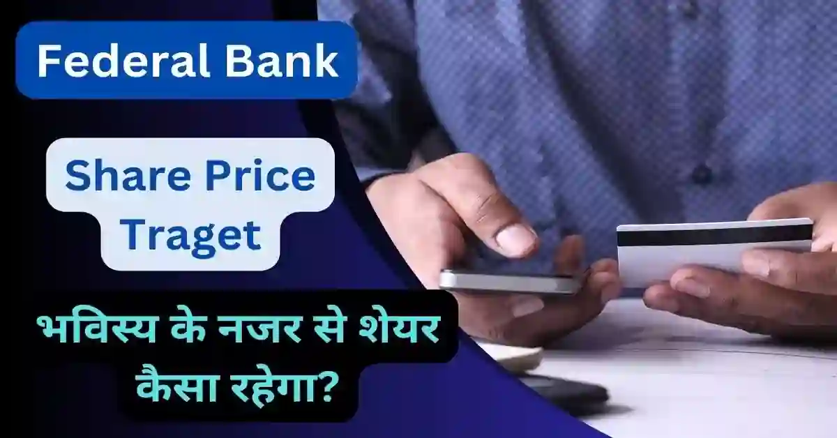 Federal Bank Share Price Target 2023, 2024, 2025, 2026, 2030