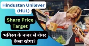 Hindustan Unilever Share Price Target 2024, 2025, 2026, 2027, 2030