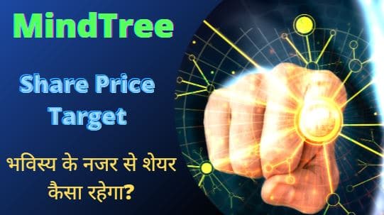 MindTree share price target 2022, 2023, 2025, 2030