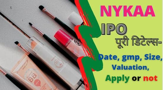 Nykaa IPO share price, Date, gmp, Size, Valuation, Apply or not details in hindi