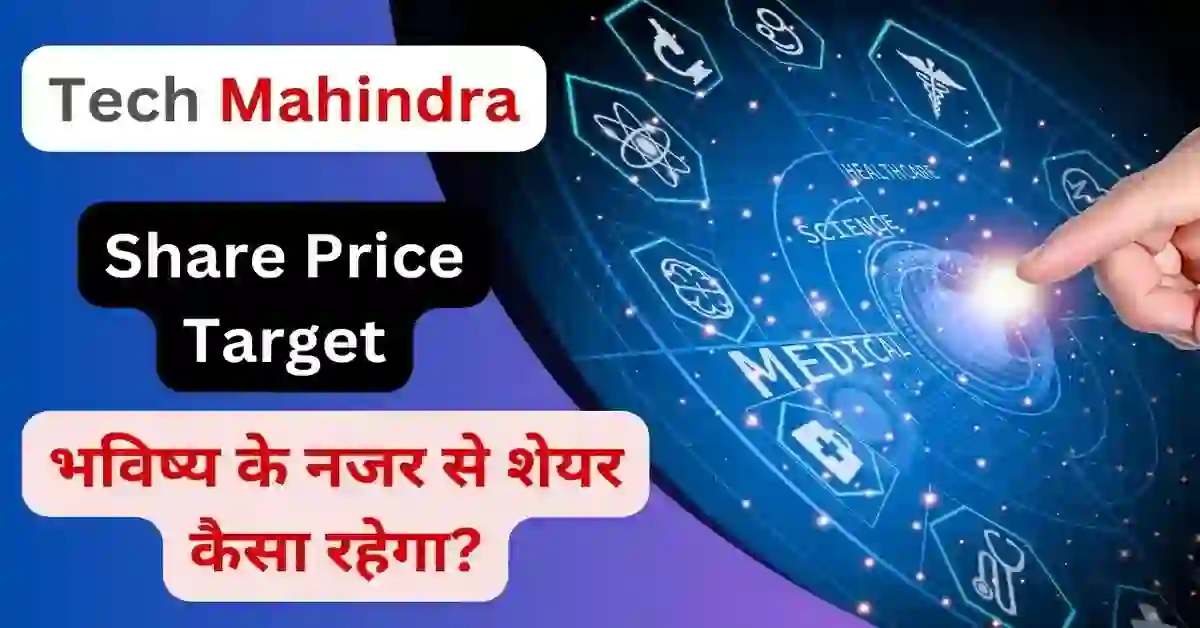 Tech Mahindra Share Price Target