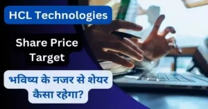 HCL Technologies Share Price Target