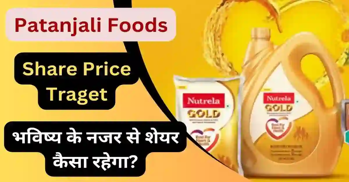 Patanjali Foods Share Price Target 2024, 2025, 2026, 2027, 2030