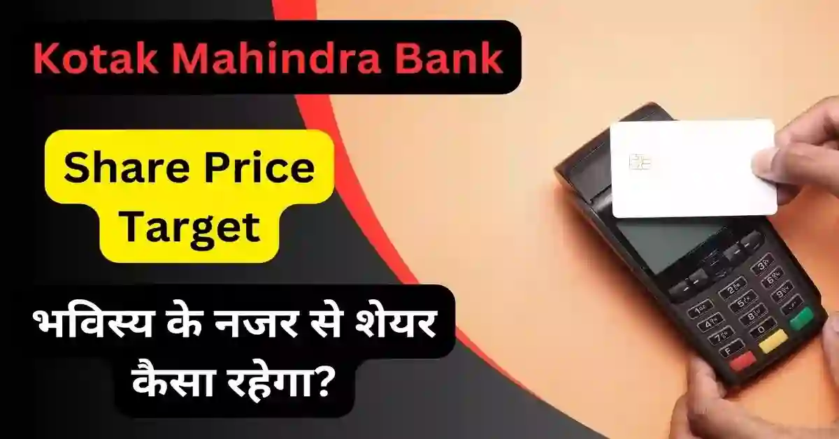 Kotak Mahindra Bank Share Price Target 2024, 2025, 2026, 2027, 2030