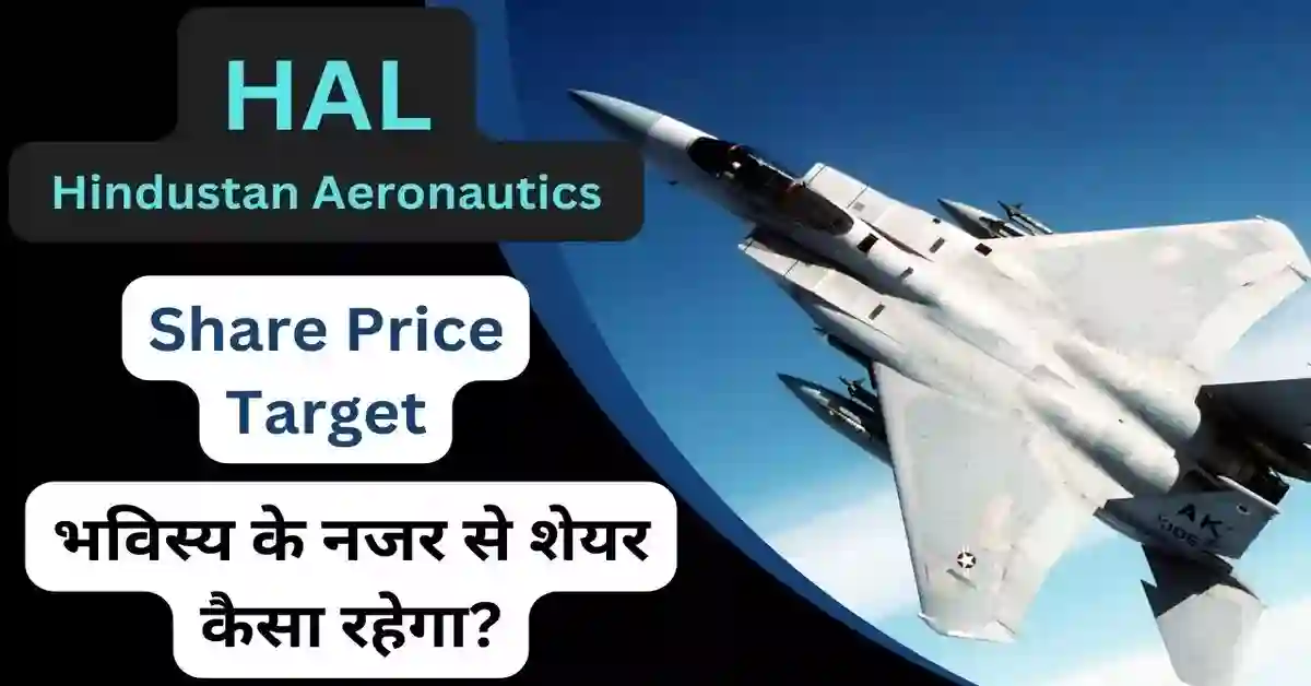 Hindustan Aeronautics HAL Share Price Target 2023, 2024, 2025, 2027, 2030