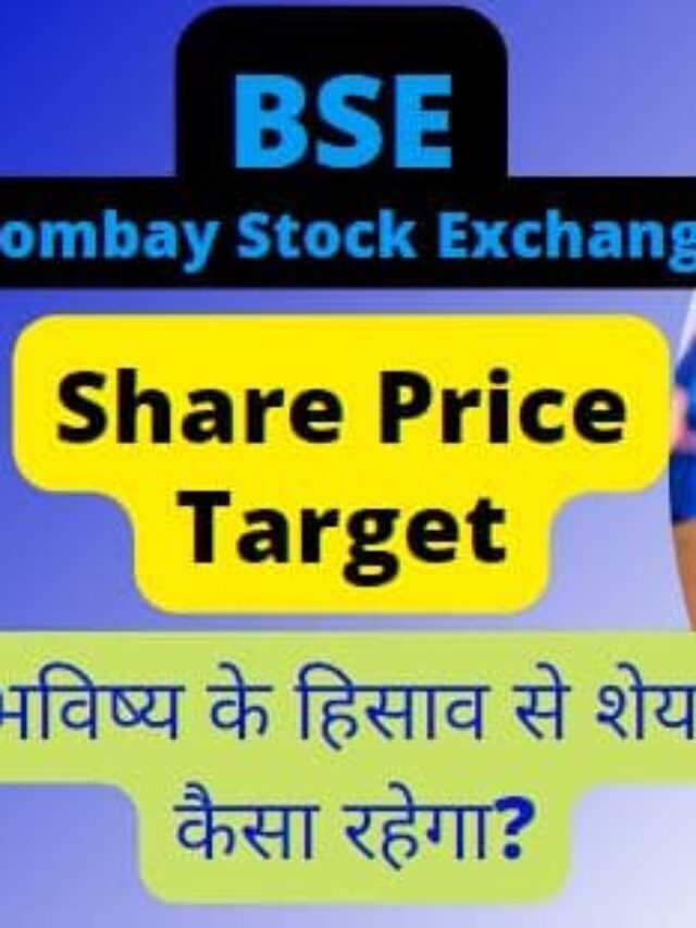 BSE share price target 2022, 2023, 2025, 2030