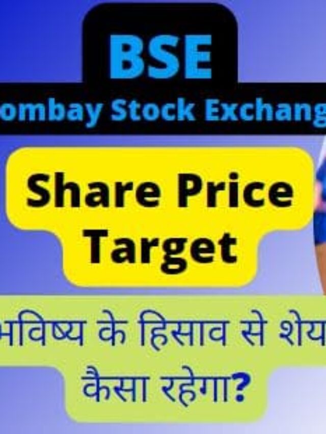 BSE share price target 2022, 2023, 2025, 2030 Market with Manoj Talukdar