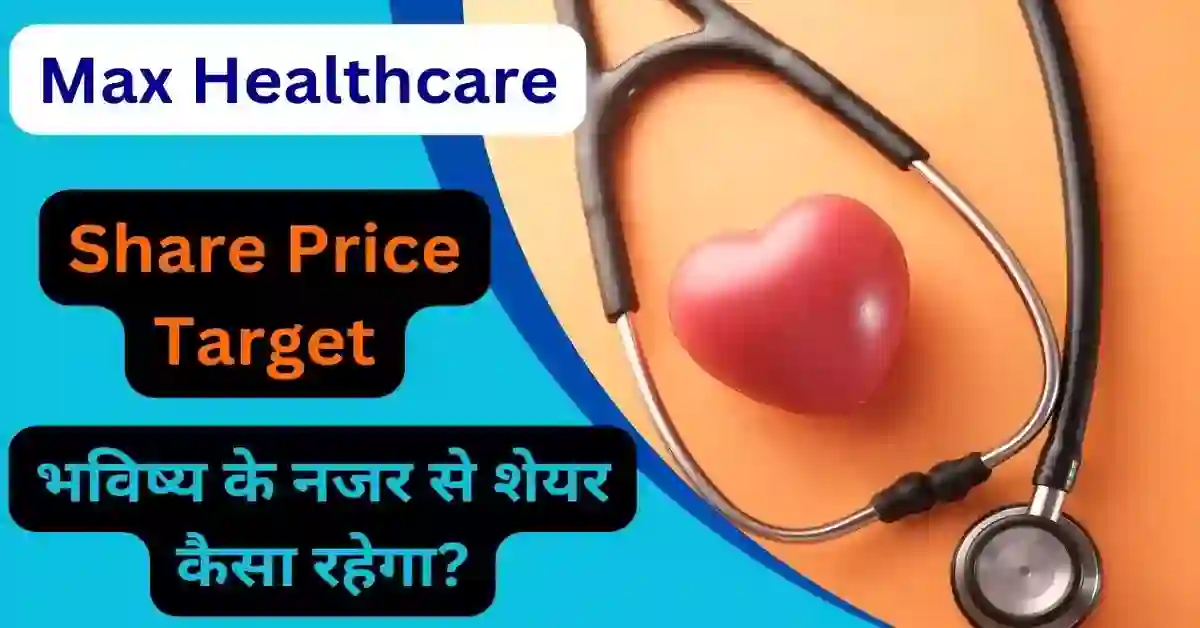 Max Healthcare Share Price Target 2024, 2025, 2026, 2027, 2030 अच्छी कमाई