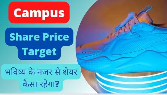 Campus Activewear share price target 2022, 2023, 2025, 2030