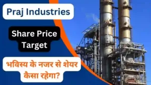 Praj Industries Share Price Target 2023, 2024, 2025, 2027, 2030