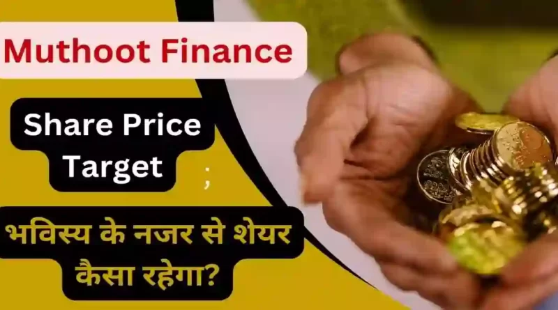 Muthoot Finance Share Price Target 2023, 2024, 2025, 2026, 2030