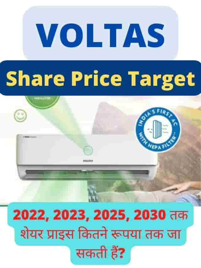 Voltas share price target 2022, 2023, 2025, 2030 Market with Manoj