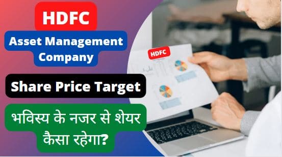HDFC AMC share price target 2022, 2023, 2025, 2030