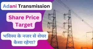 Adani Transmission Share Price Target 2024, 2025, 2026, 2027, 2030