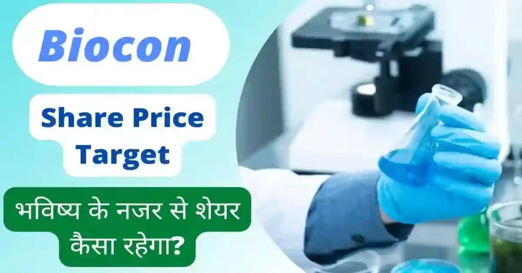 Biocon Share Price Target 2022, 2023, 2024, 2025, 2030