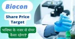 Biocon Share Price Target 2024, 2025, 2026, 2030