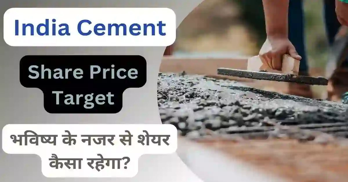 India Cement Share Price Target 2023, 2024, 2025, 2026, 2030