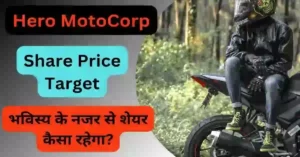 Hero MotoCorp Share Price Target