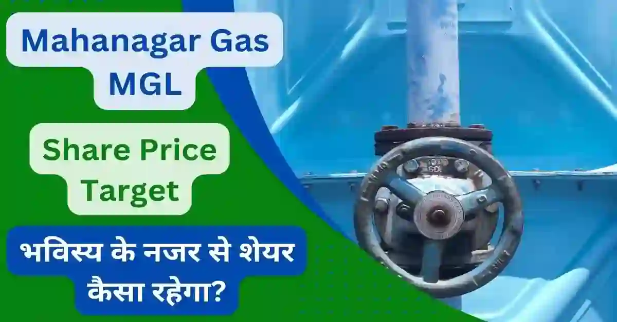 Mahanagar Gas MGL Share Price Target 2023, 2024, 2025, 2030