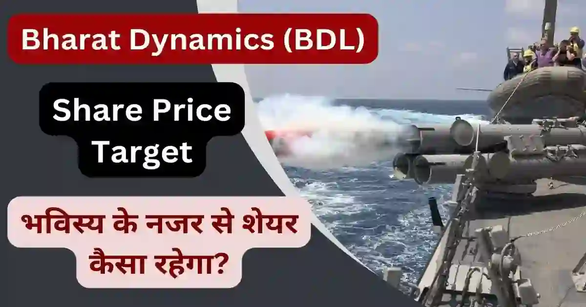 Bharat Dynamics BDL Share Price Target 2023, 2024, 2025, 2026, 2030