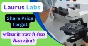 Laurus Labs Share Price Target 2024, 2025, 2026, 2027, 2030
