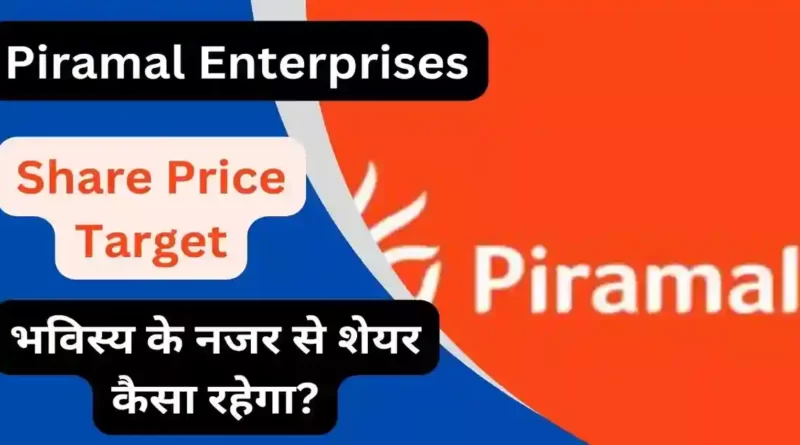 Piramal Enterprises Share Price Target 2023, 2024, 2025, 2026, 2030