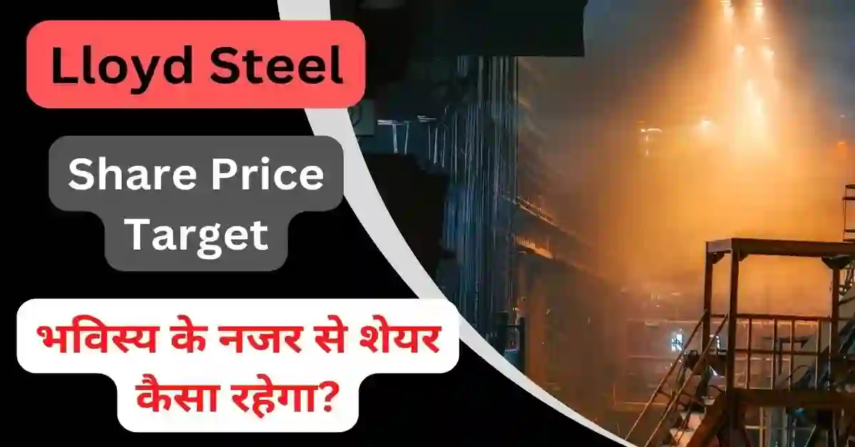 Lloyd Steel Share Price Target 2024, 2025, 2026, 2027, 2030