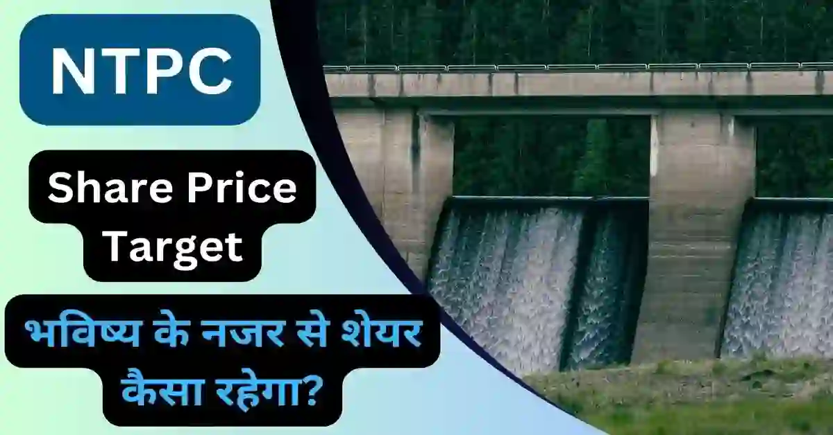 Nhpc Share Price Target 2024 2025 2026 2027 2030 अच्छी रिटर्न Market With Manoj Talukdar 7695