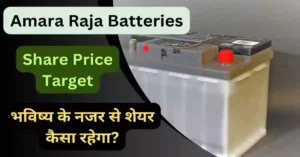 Amara Raja Batteries Share Price Target 2024, 2025, 2026, 2027, 2030