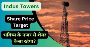 Indus Towers Share Price Target 2024, 2025, 2026, 2027, 2030