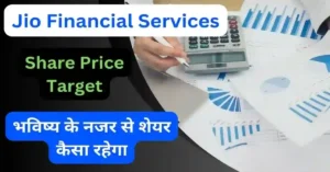 Jio Financial Services Share Price Target 2023, 2024, 2025, 2026, 2030