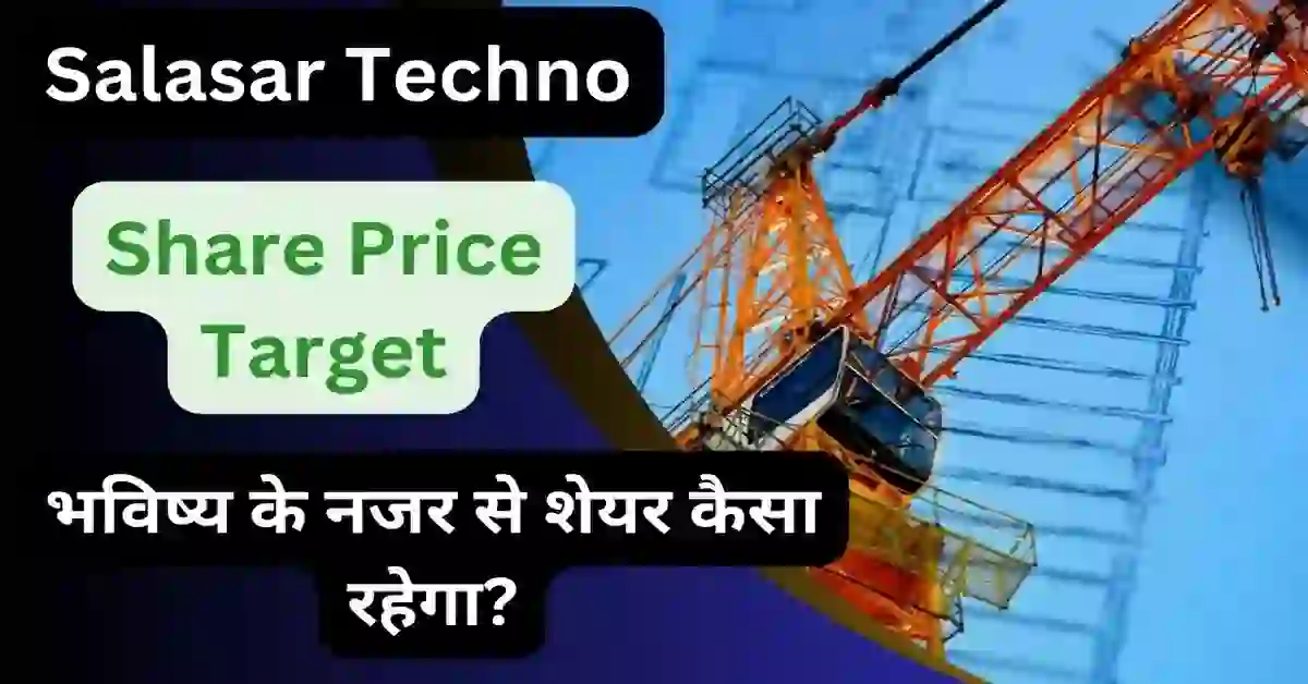 Salasar Techno Share Price Target 2024, 2025, 2026, 2027, 2030 अच्छी कमाई