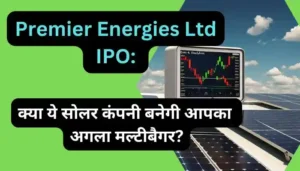 Premier Energies Ltd IPO क्या ये सोलर कंपनी बनेगी आपका अगला मल्टीबैगर