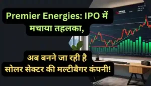 Premier Energies IPO में मचाया तहलका अब बनने जा रही है सोलर सेक्टर की मल्टीबैगर कंपनी