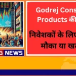 Godrej की रिपोर्ट से शेयर मार्केट में हड़कंप निवेशकों के लिए सुनहरा मौका या खतरा?