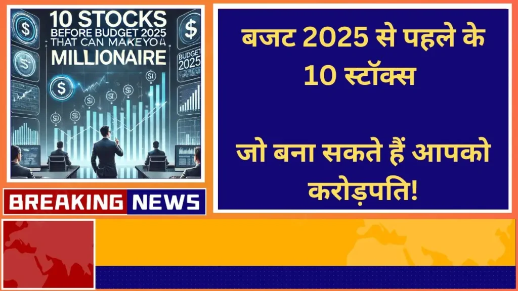 10 stocks before Budget 2025 that can make you a millionaire