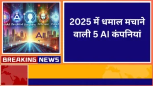 5 AI companies that will make a splash in 2025