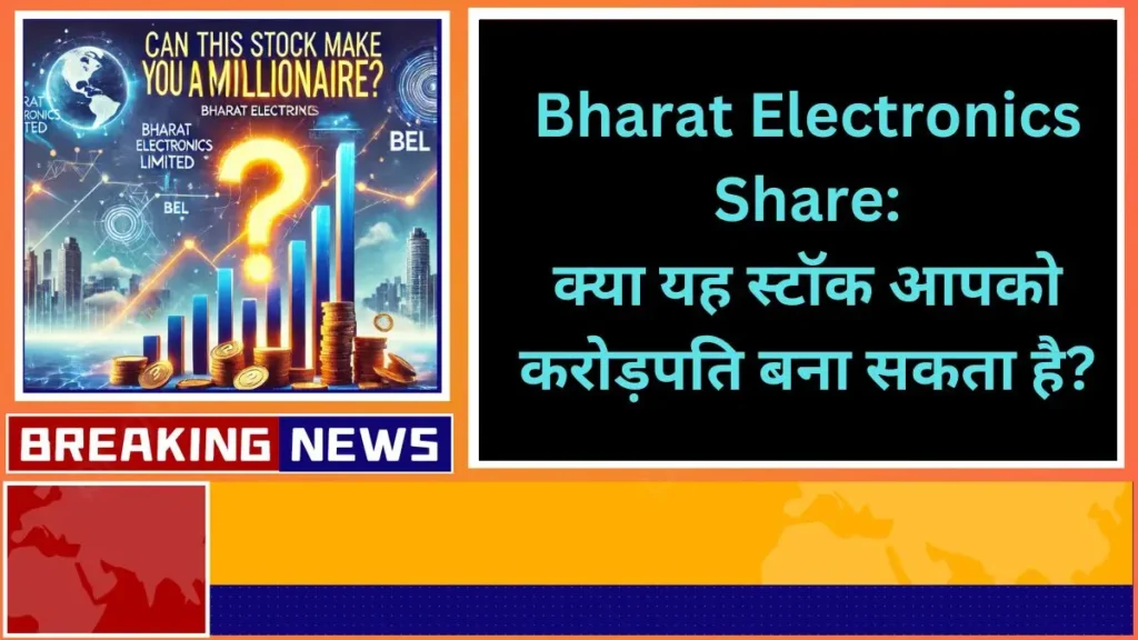 Bharat Electronics Share Can this stock make you a millionaire